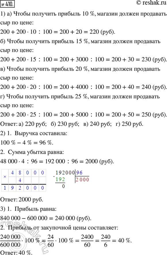  410. 1)      200 .  .       ,      : ) 10 %; ) 15 %; ) 20 %; )...