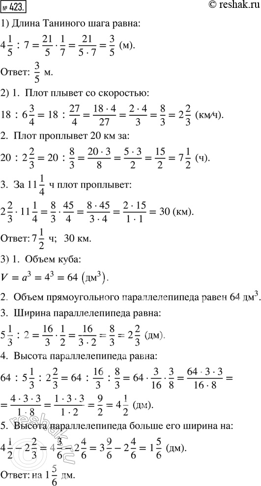  423. 1)  ,      7  .   4 1/5 .     ,     ?2)  ...