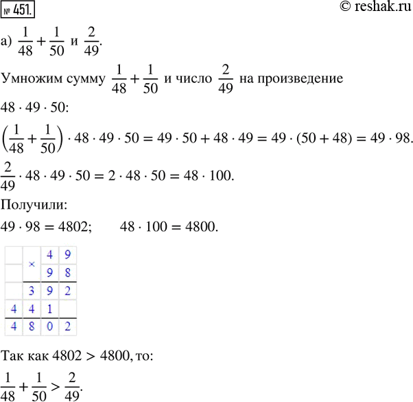  451. :) 1/48 + 1/50    2/49; ) 1/30 - 1/31    1/31 - 1/32; ) 1/11    1/21 + 1/23; ) 1/57 - 1/58    1/56 - 1/57.   ...