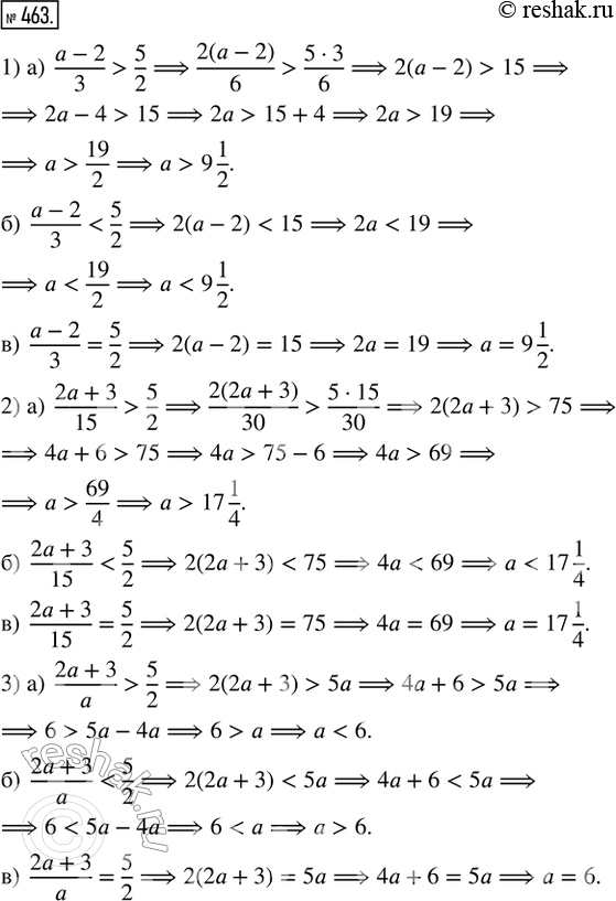  463. 1)        ,     ,    (a-2)/3:)  5/2;   )  5/2;   )...