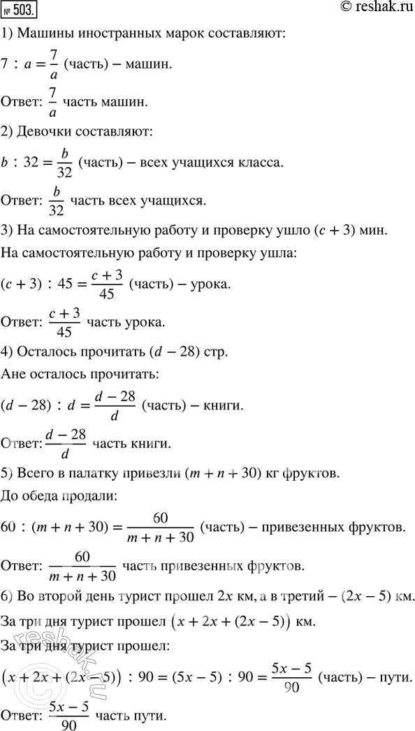  503. 1)     .   7    .   ,   ,   ...