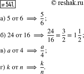  541.   ,  :) 5  6;   ) 24  16;   )   4;   ) k  n (n ?...