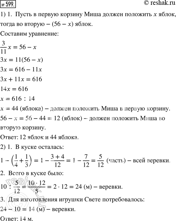  599. 1)    56   2  ,        3/11    .       ...