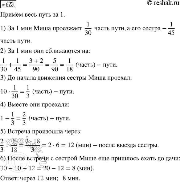  623.           30 ,    -  45 .        ,      10...