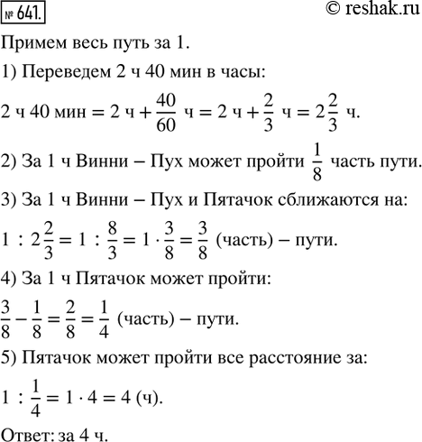  641. -             2  40 . -        8 . ...