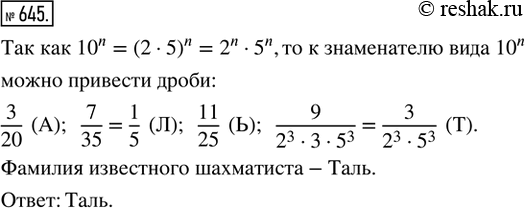  645.  ,       10^n,  n ? N,   . ,   ,   ...