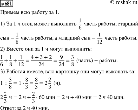  681.          6 ,    8 ,    -  12 .        , ...