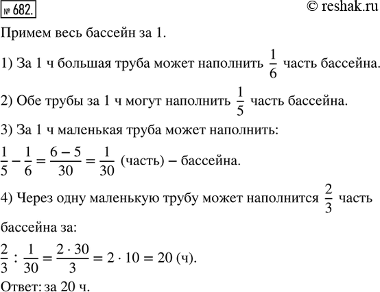  682.    2  -   .        5 ,    -  6 .      2/3...