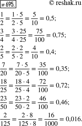  695.      10^n, n ? N,     :1/2, 3/4, 2/5, 7/20, 18/25, 23/50,...