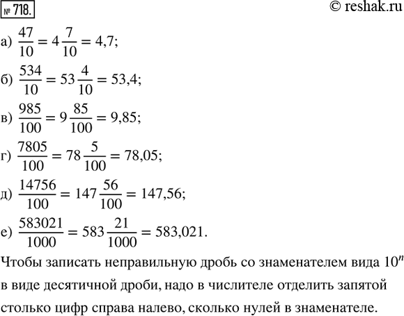  718.     .       .) 47/10;   ) 534/10;   ) 985/100;   ) 7805/100;   ) 14756/100;   )...