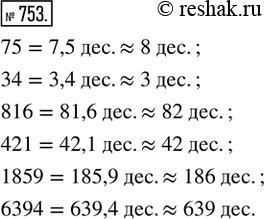  753.             : 75, 34, 816, 421, 1859,...