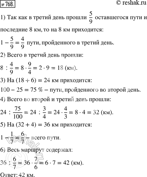  768.      .      1/7     4 .     25 %     6 .   ...