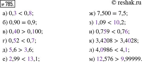  785.  :  ) 0,3  0,8;      ) 5,0  3,6;     ) 0,759  0,76;) 0,90  0,9;     ) 2,99  13,1;   ) 3,4208  3,4028;) 0,40  0,100;   ) 7,500  7,5;...