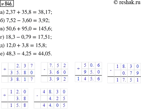  846.        ,   .       .) 237 + 358 = 38,17;  ...