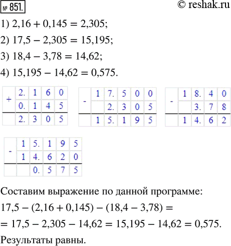  851.   ,          .   .1)   2,16  0,145.2) ...