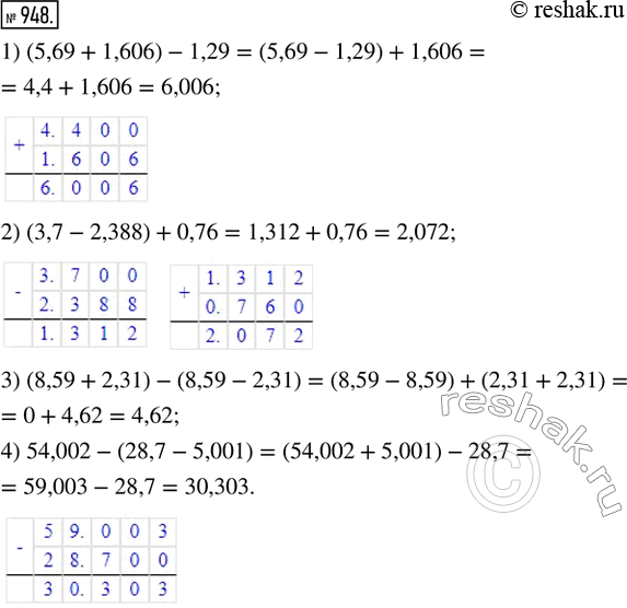  948.      :1)    5,69  1,606   1,29;2)    3,7  2,388   0,76;3)  ...