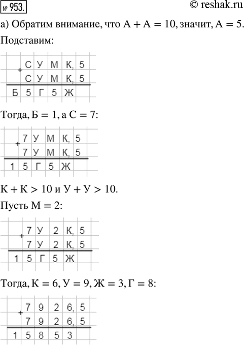  953.  ,      ,    -  :)  +  = ;   )  +  =...