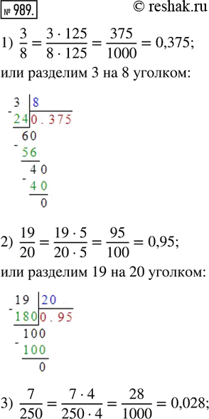  989.     .     ?1) 3/8;   2) 19/20;   3) 7/250;   4)...