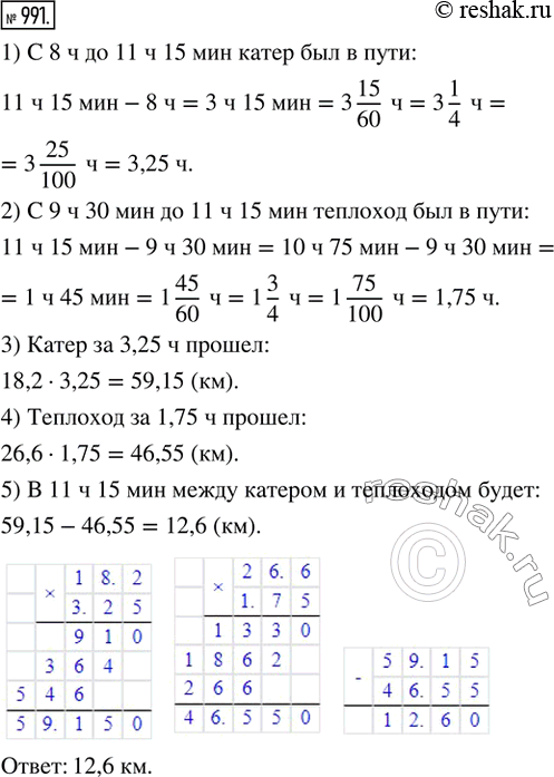  991.  8         18,2 /,   9  30              26,6 /.  ...