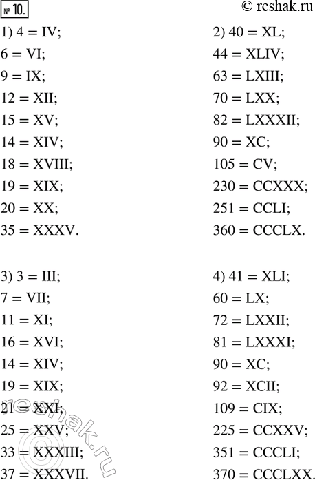  10.      :1) 4, 6, 9, 12, 15, 14, 18, 19, 20, 35:2) 40, 44, 63, 70, 82, 90, 105, 230, 251, 360;3) 3, 7, 11, 16, 14, 19, 21, 25, 33,...