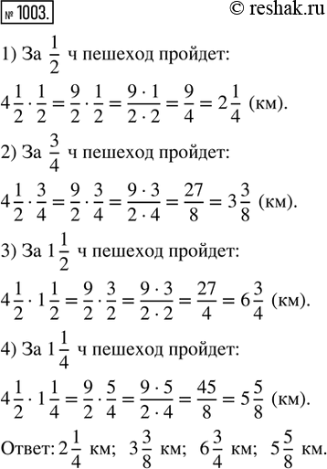  1003.   4 1/2 /.    :  1/2 ;  3/4 ;  1 1/2 ;  1 1/4...