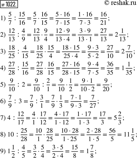  1022.  :1) 5/7 : 15/16;       2) 12/13 : 4/9;        3) 18/25 : 4/15;       4) 27/28 : 15/16;5) 9/10 : 2;          6) 7/9 : 3;            7) 4 :...