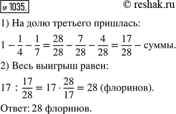  1035. (  . XVI .)     .     1/4 ,     1/7,      17 . ...