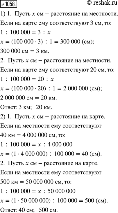  1058. .   1 : 100 000. :1)      ,      : 3 ; 20 :2)...