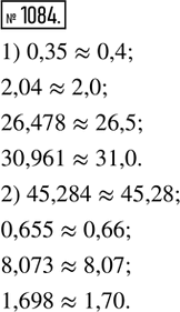  1084. 1)     0,35; 2,04; 26,478; 30,961;2)     45,284; 0,655; 8,073; 1,698....