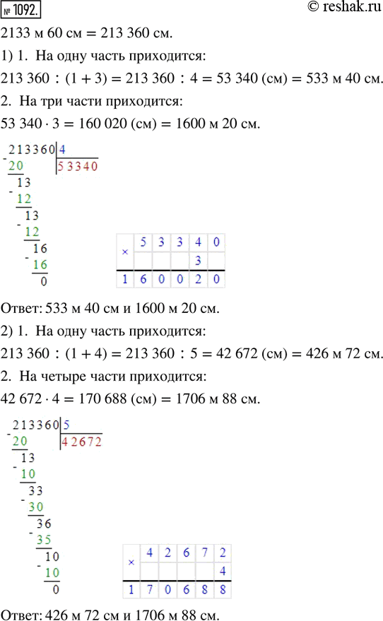  1092.    (2133  60 )  :1) 1 : 3;   2) 1 : 4;   3) 7 : 3;   4) 3 :...