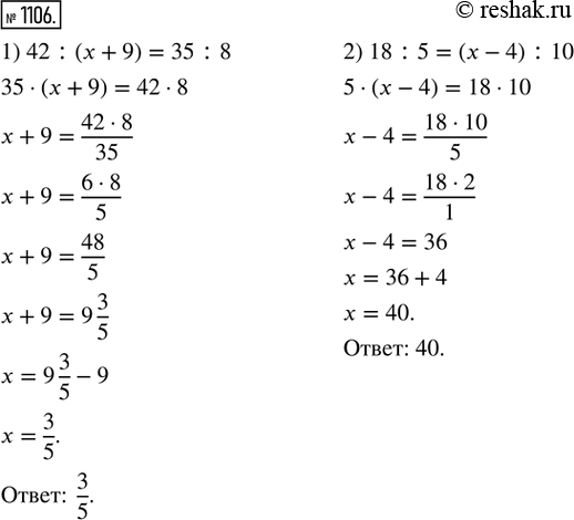  1106.  :1) 42 : ( + 9) = 35 : 8;       2) 18 : 5 = ( - 4) : 10;3) (5  x  6) : 12 = 44 : 3;   4) 39 : 8 = 26 : ( : 4 -...