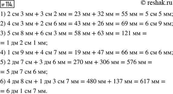  114.    :1) 2  3  + 3  2 ;2) 4  3  + 2  6 ;3) 5  8  + 6  3 ;4) 1  9  + 4  7 ;5) 2  7  + 3  6...