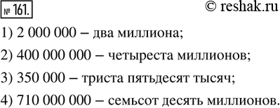  161.  ,  :1)     ; 2)    ; 3)   3, 5   ; 4)...