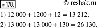  178.  ,  : 1) 12 , 12   12 ; 2) 13 , 130   130...