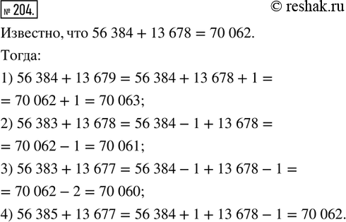  204. (.) ,  56 384 + 13 678 = 70 062, :1) 56 384 + 13 679;   2) 56 383 + 13 678;3) 56 383 + 13 677;   4) 56 385 + 13...