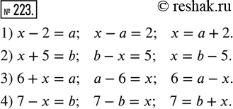  223.       , : 1)  x  2   ;2)  x  5   b;3)  6     ;4)  7...