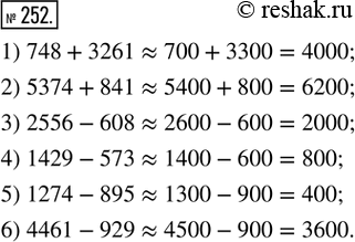  252.    ,         :1) 748 + 3261;   2) 5374 + 841;   3) 2556 - 608;	4)...