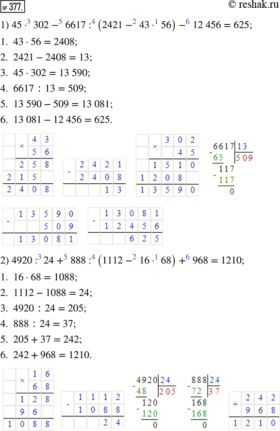  377.  :1) 45  302 - 6617 : (2421 - 43  56) - 12 456:2) 4920 : 24 + 888 : (1112 - 16  68) + 968;3) 10 634 : 26 - 273 + 7285 : (4453 - 14 ...