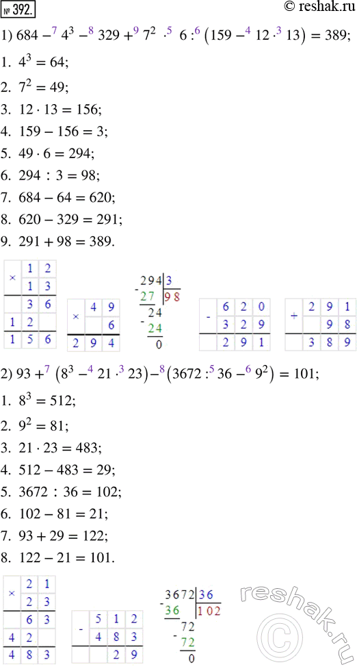  392.   :1) 684 - 4^3 - 329 + 7^2  6 : (159 - 12  13);2) 93 + (8^3 - 21  23) - (3672 : 36 -...