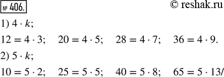  406.   ,     : 1) 4  k;   2) 5  k,  k  ...