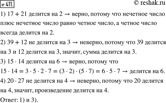  411. .   :1)  17 + 21   2;   2)  39 + 12    3;3)  15  14   6;4) ...