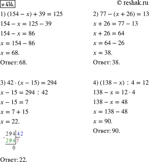  414.  :1) (154 - ) + 39 = 125;   2) 77 - ( + 26) = 13;3) 42  ( - 15) = 294;    4) (138 - ) : 4 =...