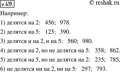  419.    , : 1)   2; 2)   5; 3)    2,   5; 4)   2,     5; 5)   5,  ...