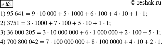  43.       :1) 95 641;   2) 3751;   3) 36 000 205;   4) 700 800...