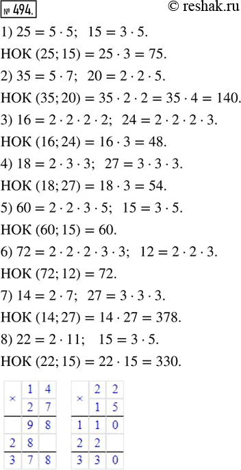  494.          :1) 25  15;   2) 35  20;   3) 16  24;   4) 18  27;5) 60  15;   6) 72  12;   7) 14  27;   8)...