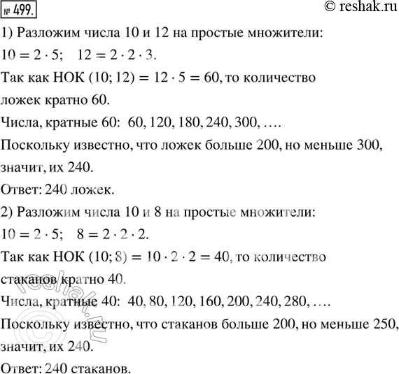  499. . 1) ,       200,   300.     ,   ( 12 ). ...