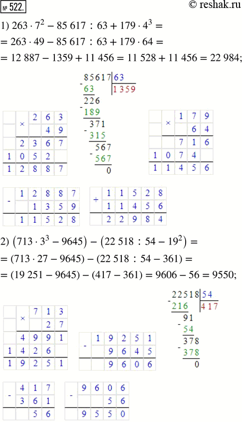  522. :1) 263  7^2  85 617 : 63 + 179  4^3;2) (713  3^3 - 9645) - (22 518 : 54 -...