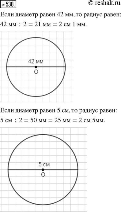  538.         , : 42 ; 5 .    ...