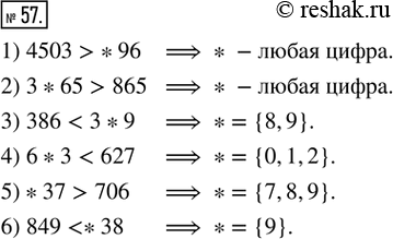  57. . ,   ( )    *  :1) 4503 > *96;   2) 3*65 > 865;   3) 386 < 3*9;4) 6*3 < 627;    5) *37 >...