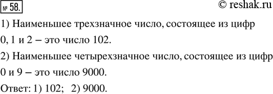  58. . 1)      ,   0, 1  2 ,       ?2)  ...